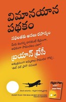 Brian Tracy | Flight Plan | Taschenbuch | Telugu-Sprache (2023)
