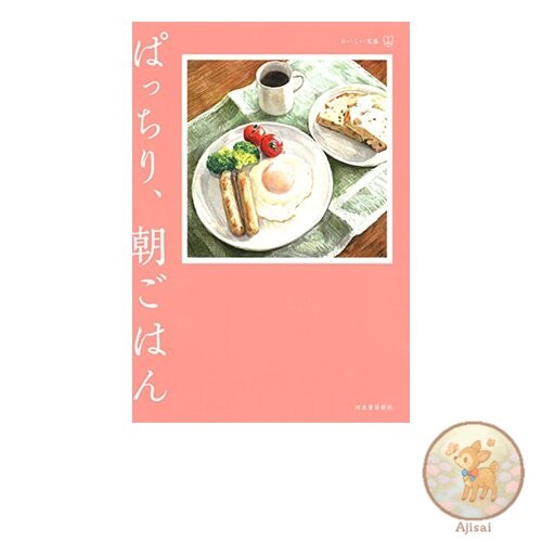 Book A crispy breakfast delicious literature