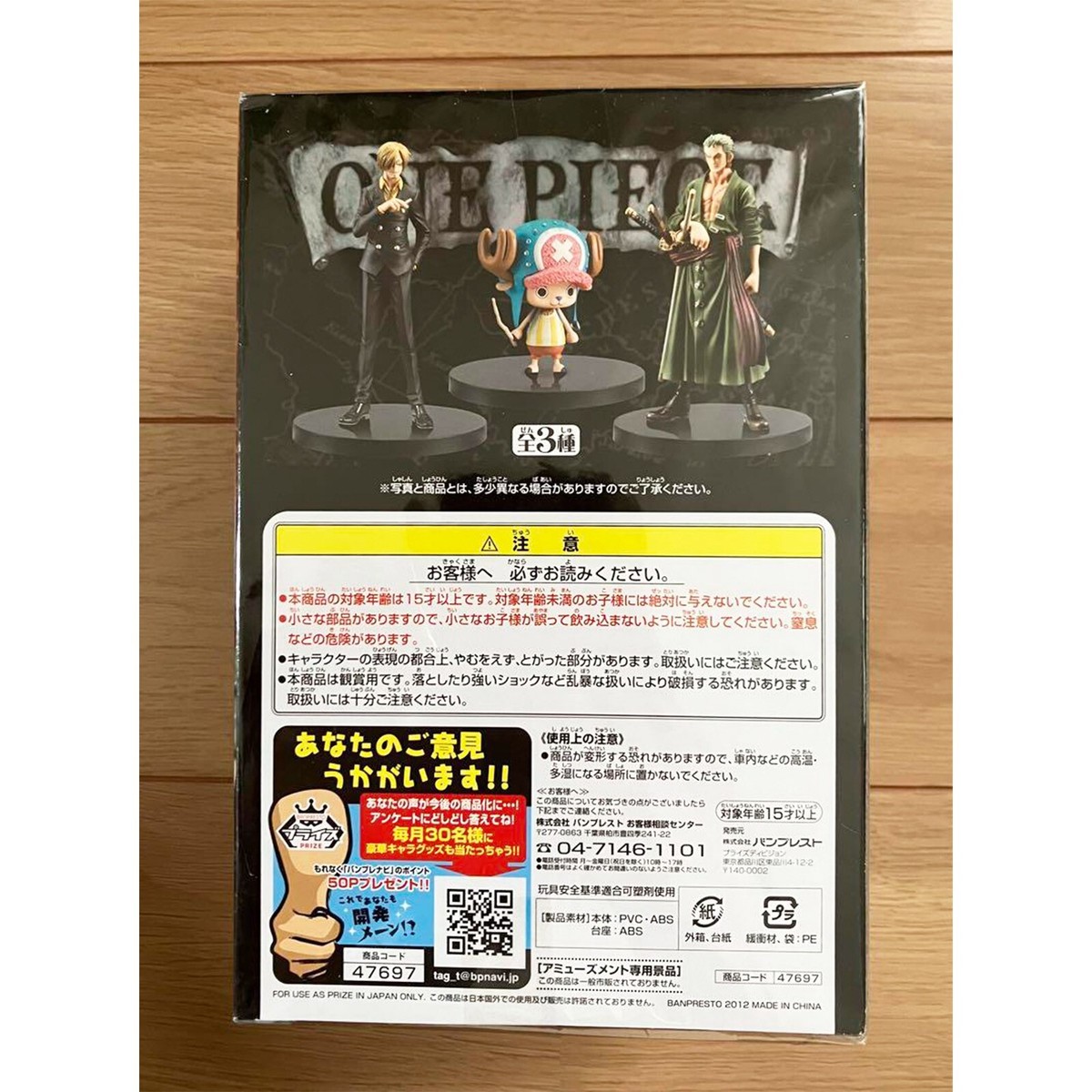 ワンピース グランドBOX DX 6個 ワンピース グランドBOX DX 6個 ワンピース グランドBOX DX 6個