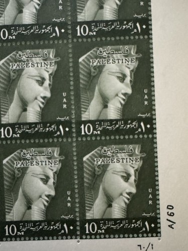 egypt stamps-1960 Whole Sheet Ramsis -Palestine,Egyptian Occupation 100 Stamps - Picture 3 of 4