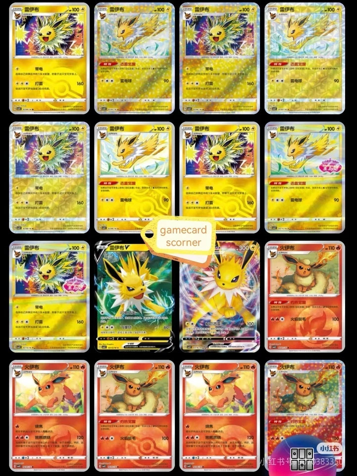 Pokemon TCG S-Chinese Gemstone Vol. 2 Eevee Gem Pack Booster Box CBB2C  Sealed Scarlet & Violet Era