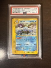 PSA 10 Blastoise 1st Edition Expedition Holo Japanese Pokemon Card 2001 #108 GEM