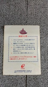Enix Famicom Soft Dragon Quest III and To The Legend&hellip; Used