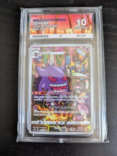 Gengar Japanese 074/071 Pokemon Gem Mint Ace 10 With Perfect Sub Grades.