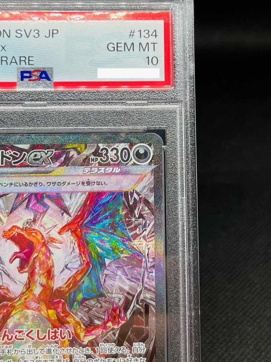 PSA 10 Charizard ex SAR 134/108 Ruler of the Black Flame Pokemon