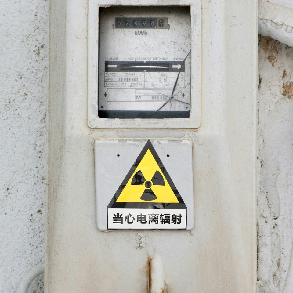 Safety Operation Warning Decal Radiation Symbol Sign Reusable Adhesive ...
