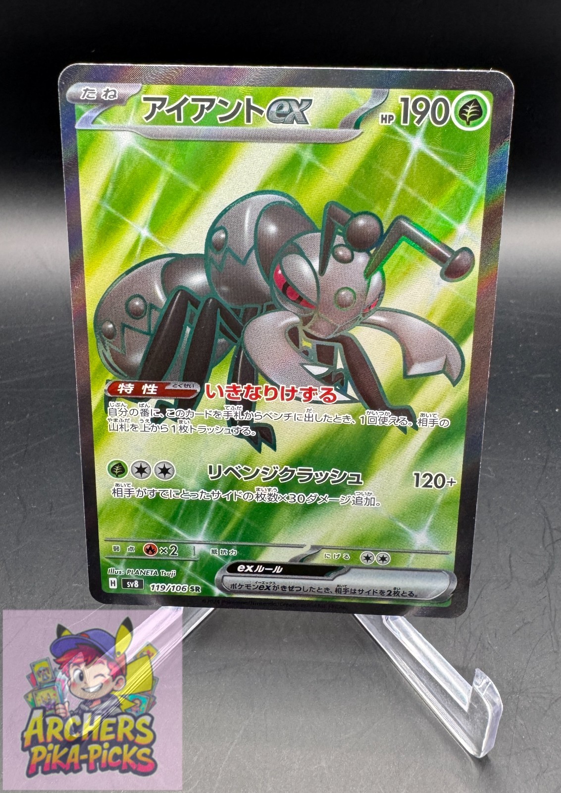 DURANT EX (JP)-119/106-NM-SUPER ELECTRIC BREAKER-SR-HOLO-SHIPPING INCLUDED!