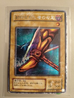 Yu Gi Oh! OCG Right Arm Of The Forbidden One PG-61 Secret Rare Japanese