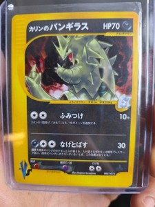 カリンのバンギラス【初版１ED】VS 090/141 Tyranitar Karen's Tyranitar 2001 Japanese VS #090/141 1st Edition Holo