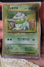 Bulbasaur #1 Prices | Pokemon Japanese Classic: Venusaur | Pokemon
