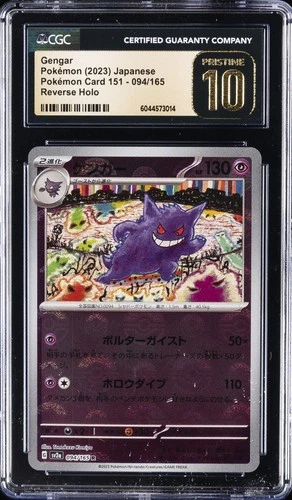 2023 POKEMON JPN POKEMON CARD 151 - REVERSE HOLO #094 GENGAR CGC 10 PRISTINE