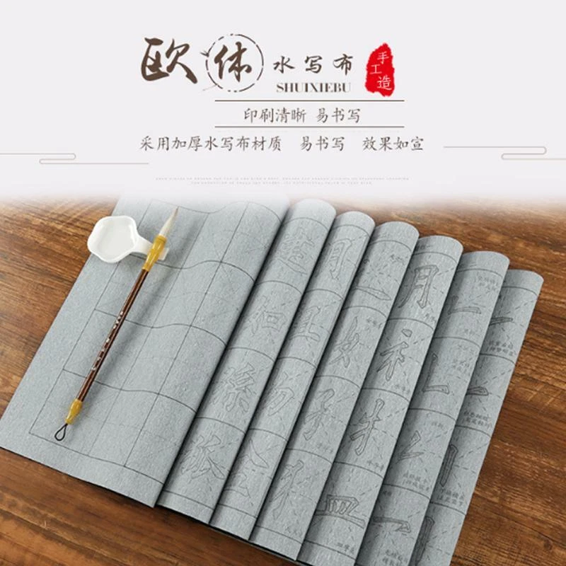 Chinese Calligraphy Practice Repeat Use Magic Water Write Cloth Brush Copybook - Image 2 of 4