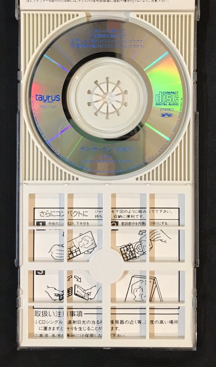 1991 鄧麗君 3