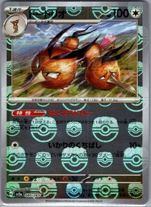 Dodrio (Master Ball) 085/165 Japanese SV2a: Pokemon Card 151 - Pokemon Card - NM