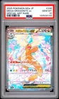 2025 POKEMON JAPANESE M2A-MEGA DREAM EX #246 MEGA DRAGONITE EX PSA 10