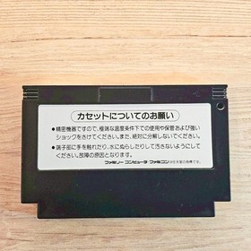 Metal Gear Nintendo Famicom NES Japanese ver Cleaned Tested & Working