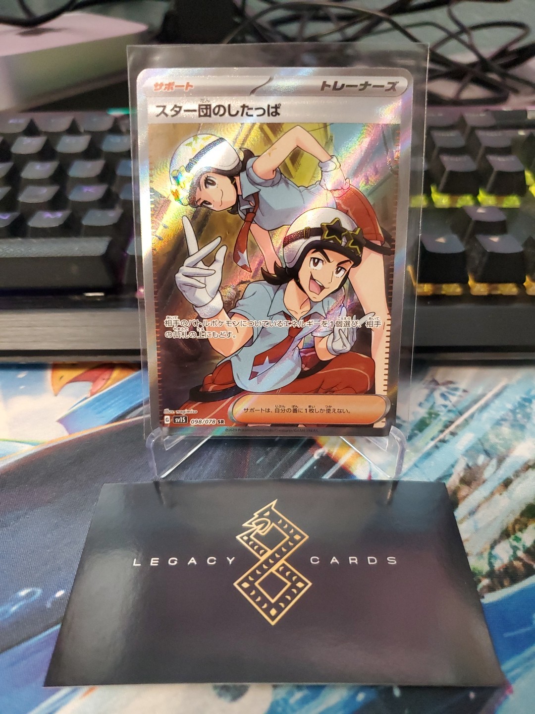 (Japanese) Team Star Grunt 098/078 SR - sv1S Scarlet ex - Pokémon TCG (NM)