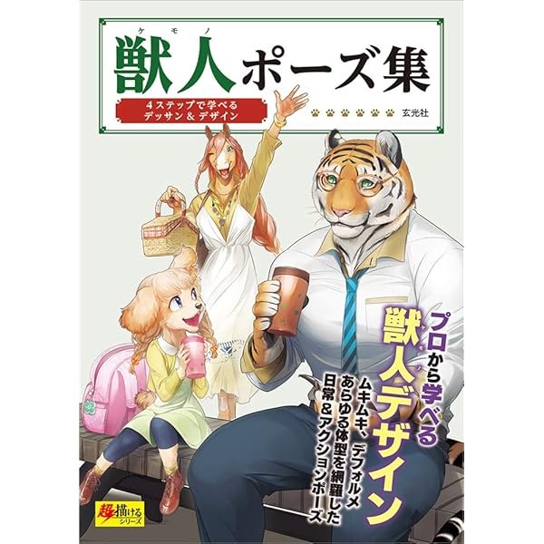 How to Draw Introduction to Girls Drawing Book Manga Anime Doujin Japan JP