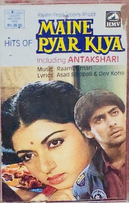 Maine Pyar Kiya-Music-Ram Laxman. Bollywood Rare Audio Cassette. HMV SPHO 44463 