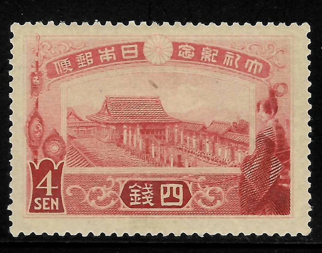 皇室邮资日本邮票| eBay