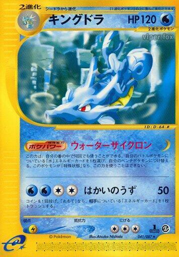 Entei 026/087 Wind from the Sea for sale | eBay