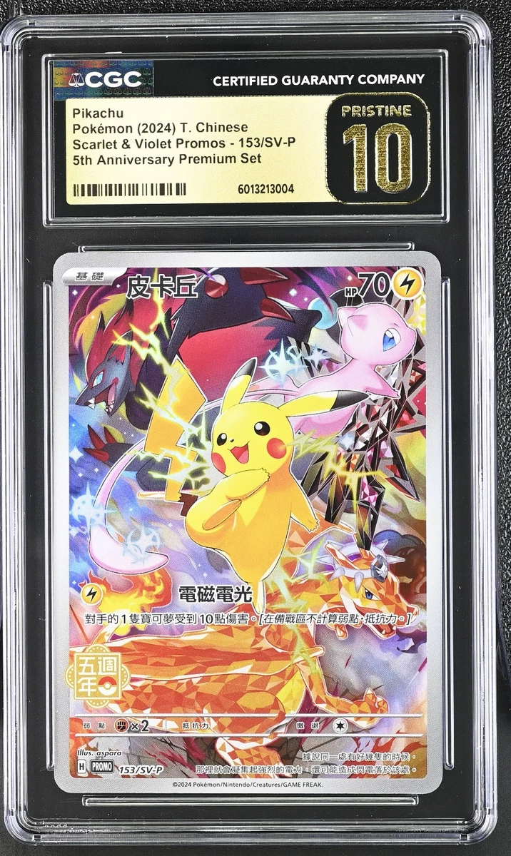 Pokémon TCG Grade 10 Pikachu Individual Collectible Card Game