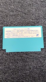 [Rare] CAPCOM Chip 'n Dale Rescue Rangers 2 Famicom NES Disney Retro Game A7556