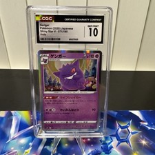 Gengar 071/190 S4a: Shiny Star V for sale | eBay