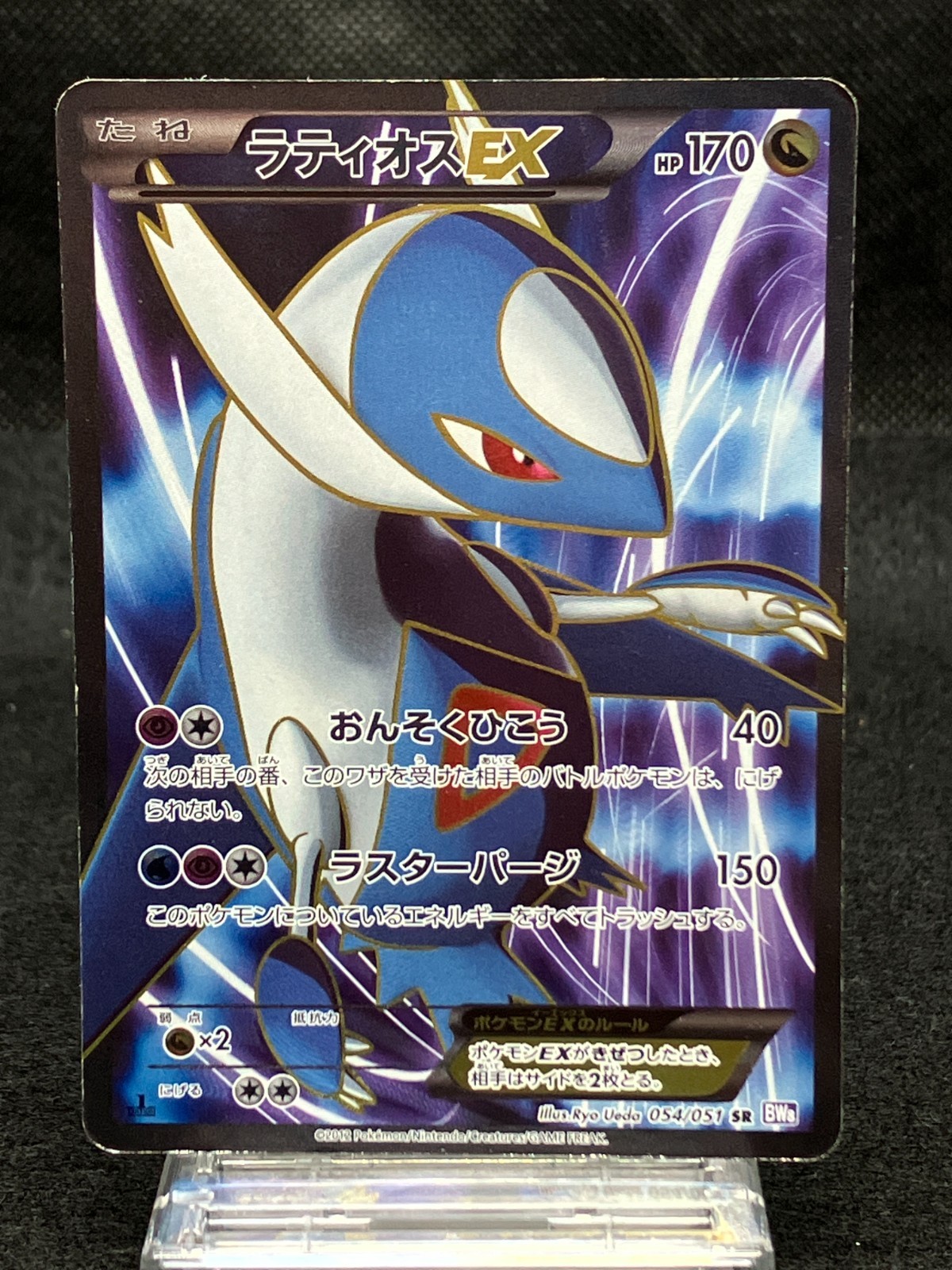 Latios EX 054/051 SR Moderately Played BW8 1st Ed Spiral Force 2012 Japanese