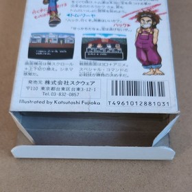 There is a box theory Tom Sawyer of Square Nintendo Famicom Retro game