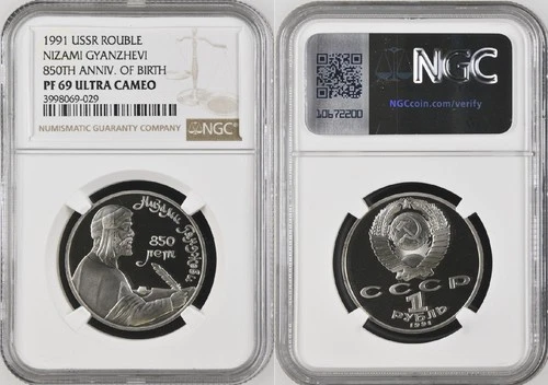 Russia USSR 1991 1Rouble 850th Nizami Gyanzhevi Poet NGC Proof PF69UC