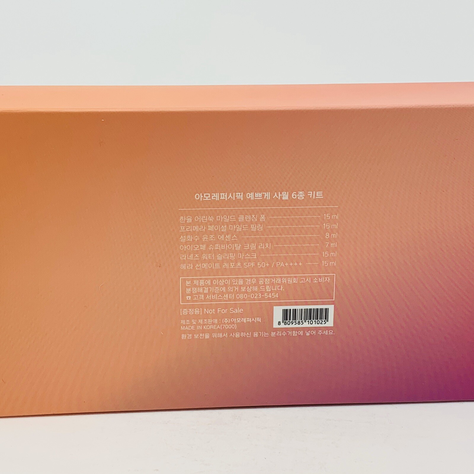 Korean Skin Care 6pc Set Sulwhasoo Laneige Primera IOPE Hera Travel Size NIB