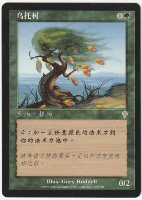 Invasion  MTG  Chinese   Utopia Tree  Magic
