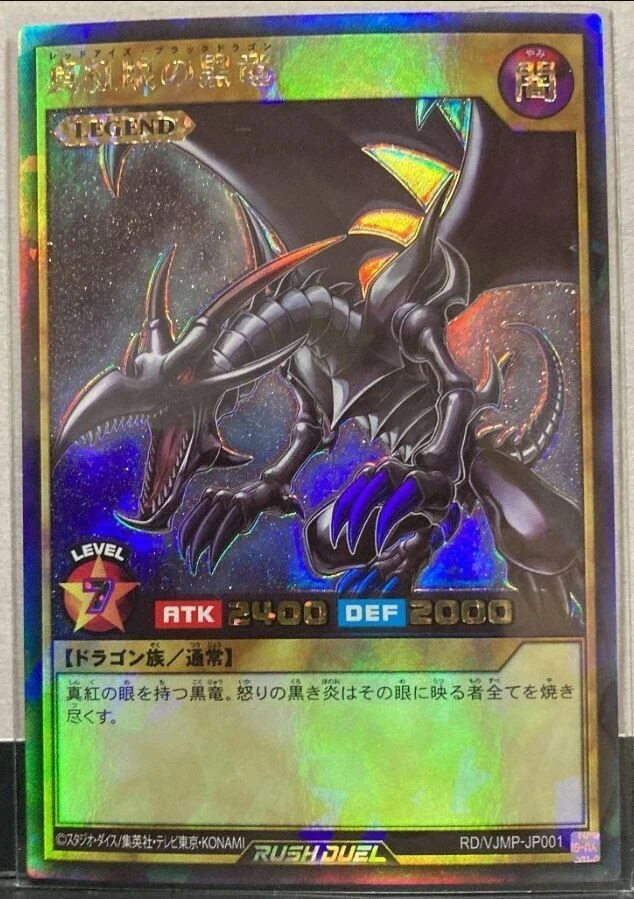 Red Eyes Black Dragon Rare Yu-Gi-Oh! TCG Individual Collectible