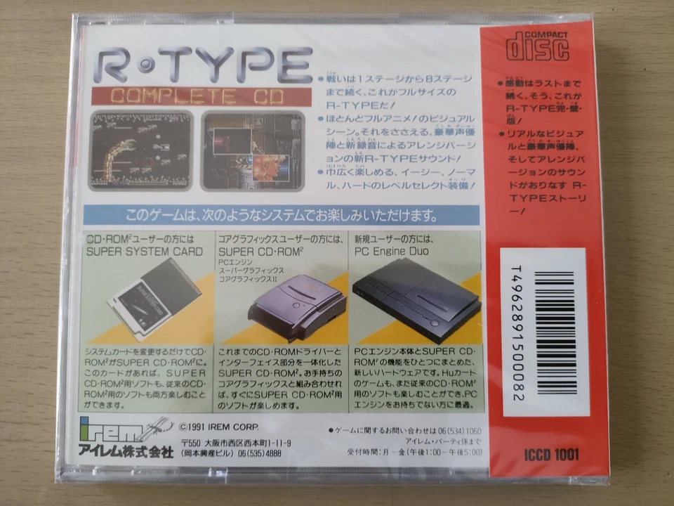 R-TYPE COMPLETE CD PCE Works PC engine Turbo Duo PCEWORKS - Image 2 of 4
