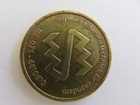 Netherlands Dutch Shower Token Seijsener Rekreatietechniek BV Zaandam — photo 6