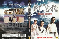 Dragon Gate Inn (1967)  龍門客棧 English Sub / NEW DVD - NTSC, All Region 