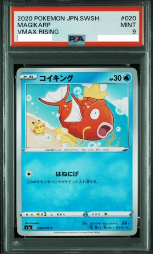 Magikarp 020/070 S1a: Vmax Rising for sale | eBay