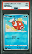 Magikarp #20 Prices | Pokemon Japanese VMAX Rising | Pokemon Cards