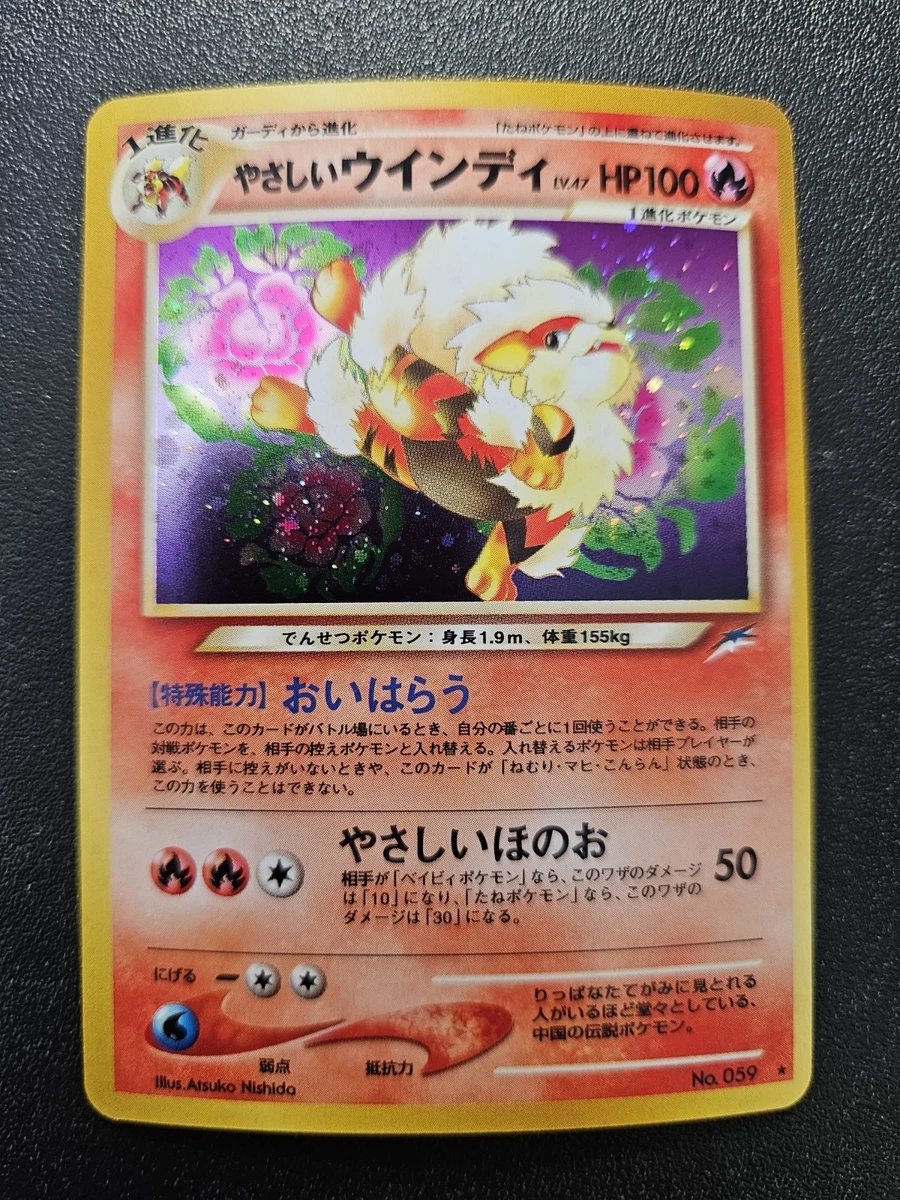 Light Arcanine for sale | eBay