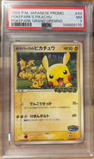 PokePark's Pikachu - 043/PCG-P 043/PCG-P PCG-P Promotional cards