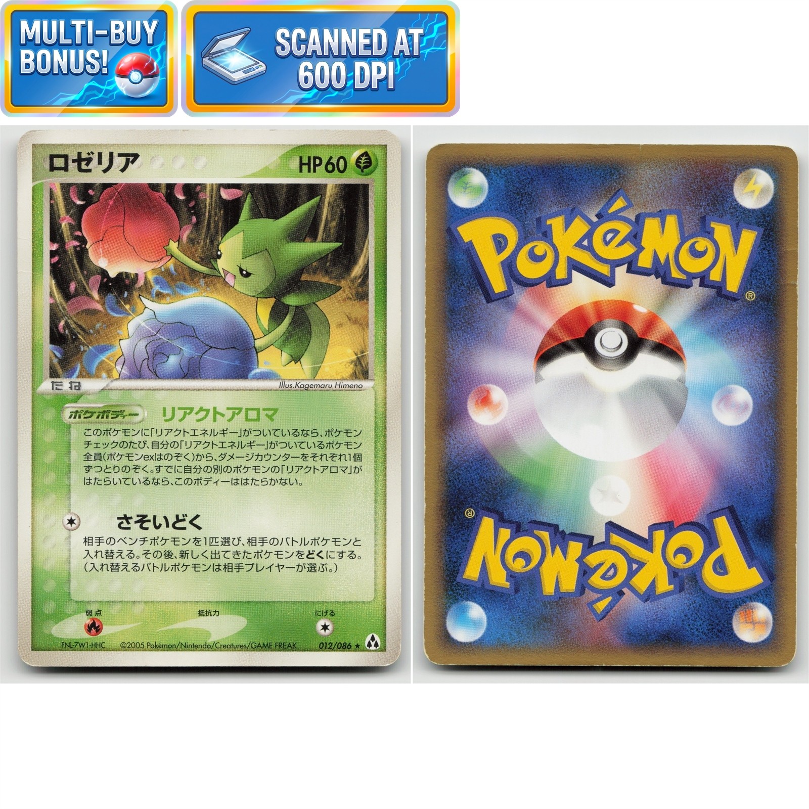 Roselia 012/086 Mirage Forest MP Japanese Pokémon TCG Card
