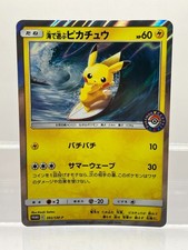 海で遊ぶピカチュウ PROMO 392/SM-P 海で遊ぶピカチュウ（392/SM-P) - Meccha Japan
