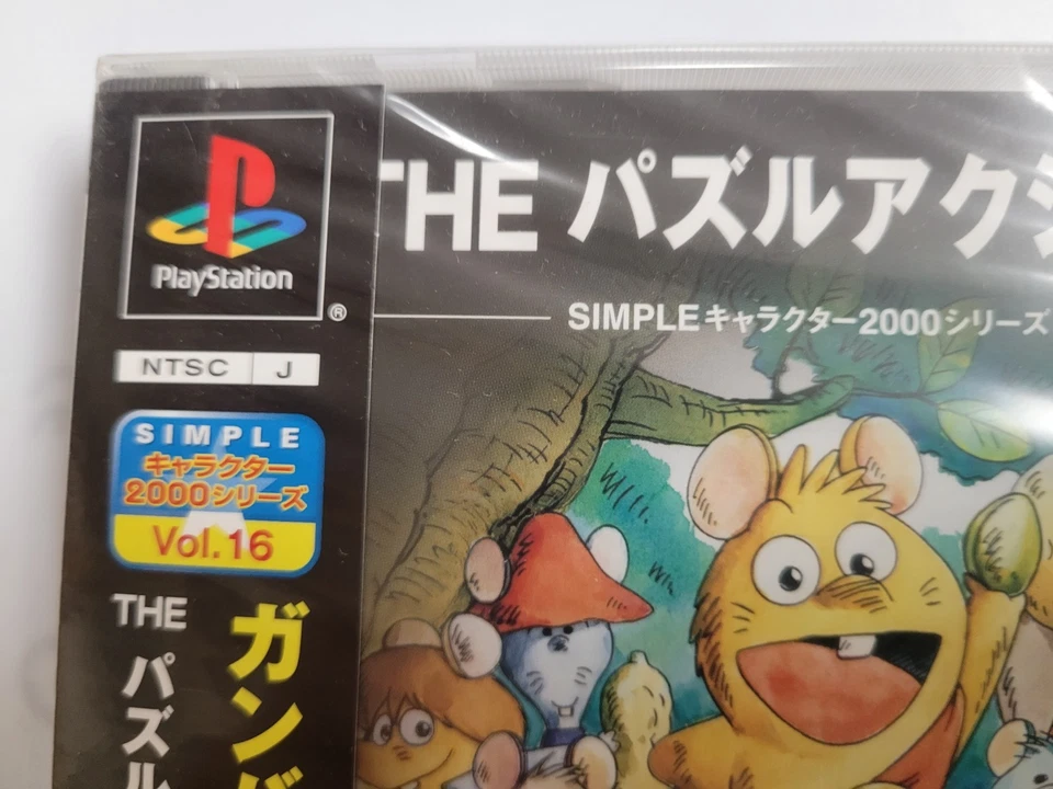 SIMPLE Character 2000 Series Vol. 16 Gamba no Bouken the Puzzle Action (2003) - Image 2 of 4