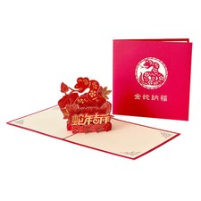 Chinese New Year 2025 3D Popup Greeting Card Year Of The Snake Party Supplies