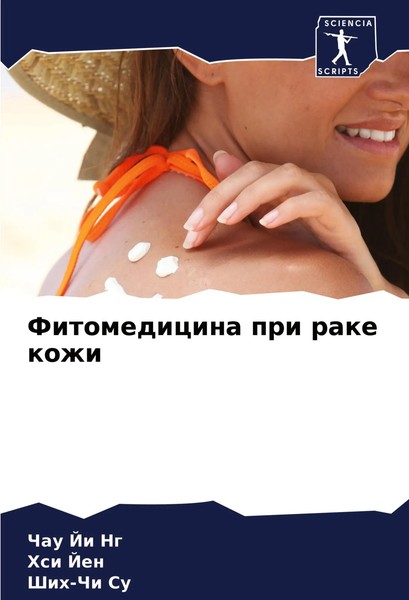 Chau Ji Ng (U. A.) | Fitomedicina Pri Rake Kozhi | Taschenbuch | Russisch (2024)-image