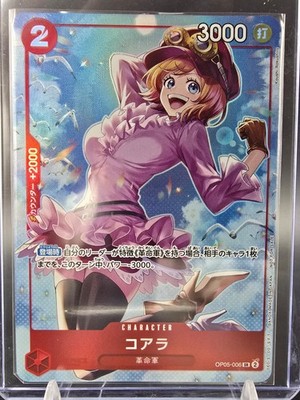 OP05-006 Koala Promo Alternative Art - One Piece TCG JAP