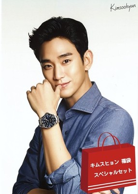 Kim Soo Hyun Goods Lucky Bag Special Set K-Pop
