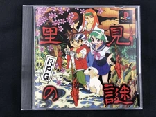 Suntec Japan Co.Ltd. Satomi's Mystery PlayStation Software