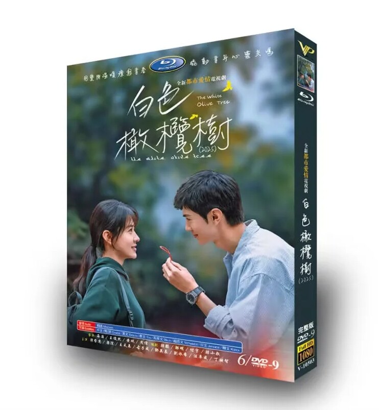 Chinese The White Olive Tree All Region English Subtitle | eBay